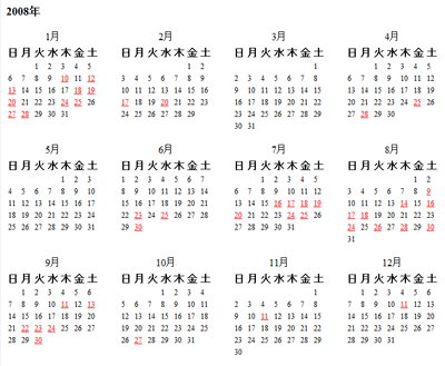 最新のhd年間 スケジュール テンプレート 15 最高のぬりえ